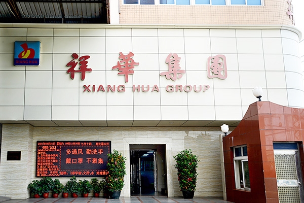 福建省工業(yè)龍頭(培育)企業(yè)，石獅這5企業(yè)入選！